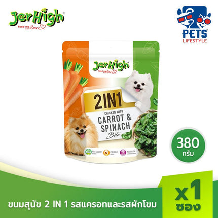 JerHigh 2 in 1 (380g)
