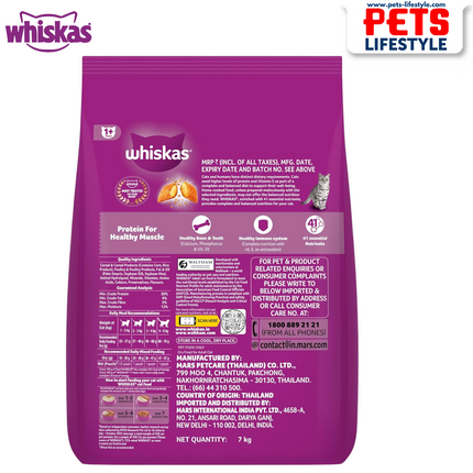 Whiskas Mackerel Adult Dry Cat Food