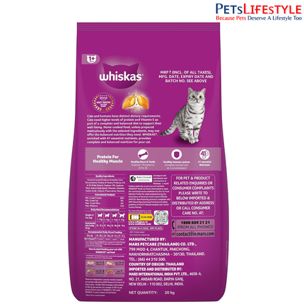 Whiskas Ocean Fish Adult Dry Cat Food