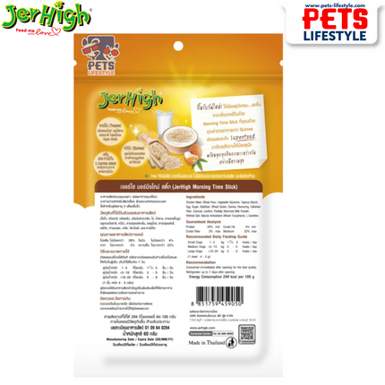 Jerhigh Morning Time Stick Treat For Dogs