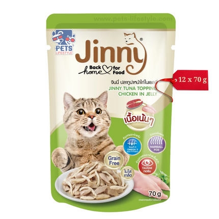 Jinny Tuna Topping Chicken in Jelly (70g)Tasty(Grain-Fre),Nutrient-Rich, Adult Cats