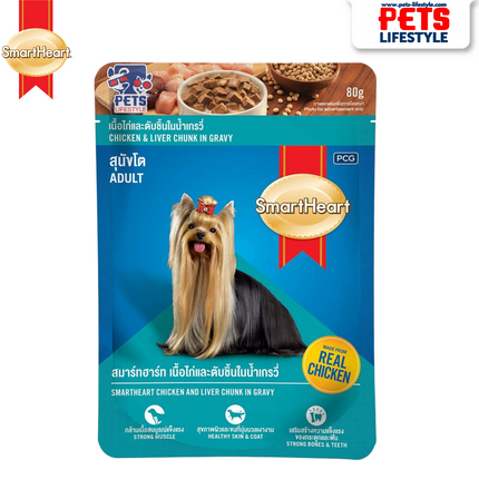 SmartHeart Chicken & Liver Chunks in Gravy Wet Food for Adult Dogs