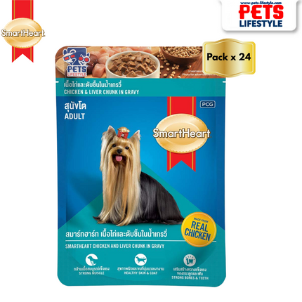 SmartHeart Chicken & Liver Chunks in Gravy Wet Food for Adult Dogs