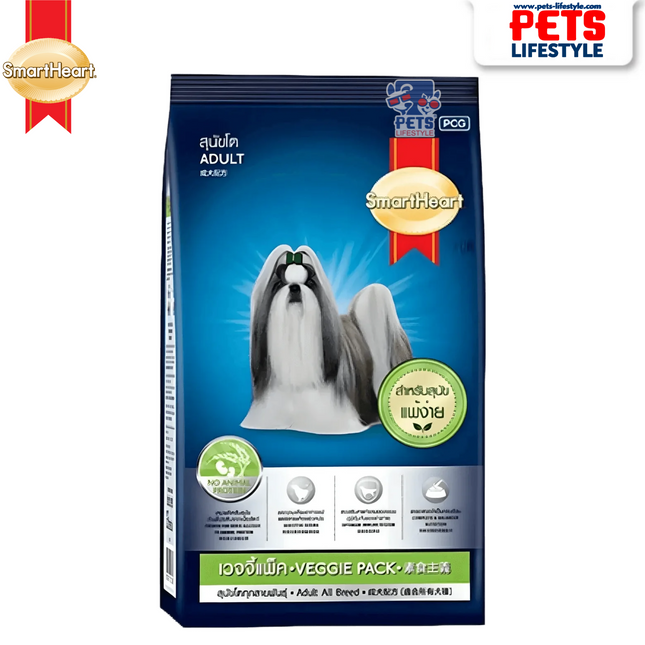 SmartHeart Veggies Adult Dog Dry Food