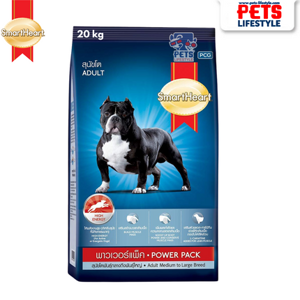 SmartHeart Power Pack Adult Dog Dry Food (Chicken Flavour)