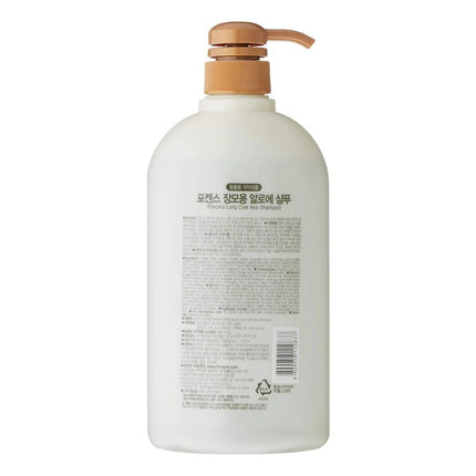 Forcans Long Coat Aloe Shampoo for Dogs