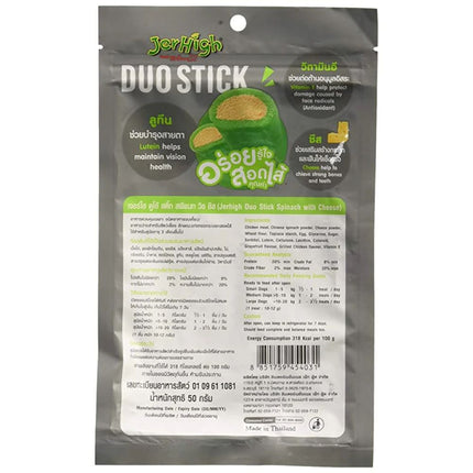 JerHigh Spinach With Cheese Duo Stick Dog Treat